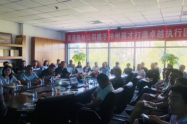 英諾格林與神州英才建立長(zhǎng)期戰(zhàn)略合作關(guān)系，共建偉大公司！